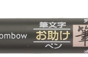 ROTULADOR TOMBOW FUDENOSUKE PUNTA BLANDA NEGRO